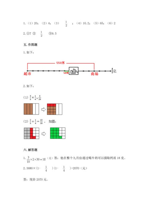 人教版六年级上册数学期中测试卷带答案（新）.docx