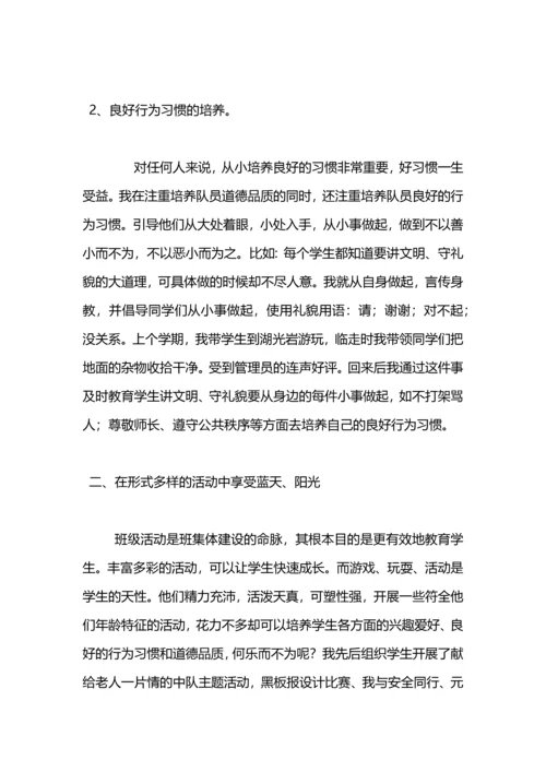 初一政治老师工作总结.docx