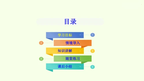 人教版数学九年级下册26.2.1实际问题中的反比例函数课件（23张PPT)