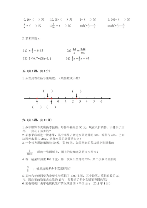 最新版贵州省贵阳市小升初数学试卷及参考答案（典型题）.docx