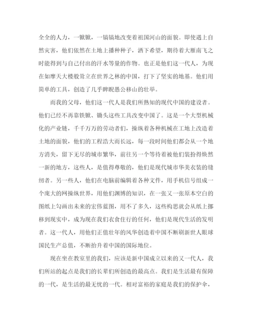 精编之政府建设幸福中国演讲稿范文.docx