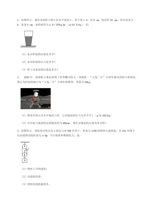 湖南张家界市民族中学物理八年级下册期末考试定向测评练习题（解析版）.docx