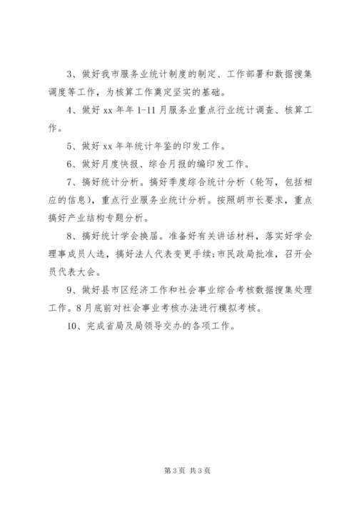 综合科20XX年上半年工作总结下半年工作计划(2).docx