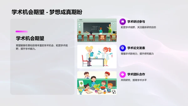 法学研究生答辩报告