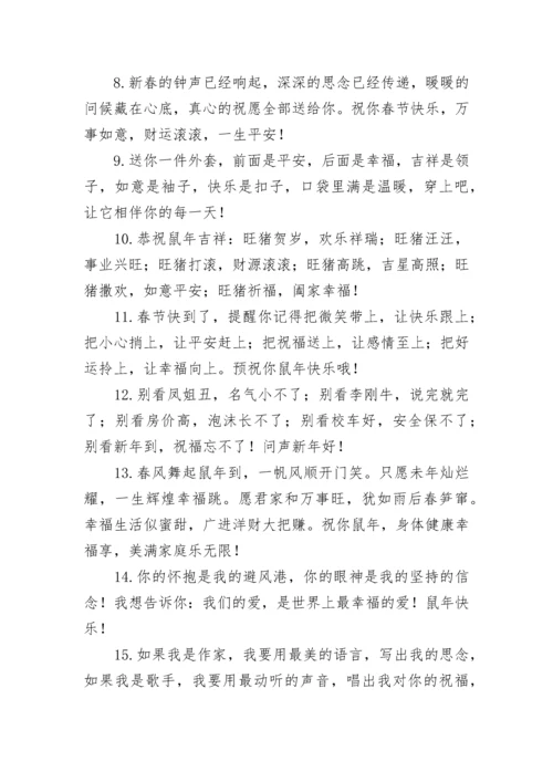幼儿园老师春节贺卡祝福寄语_3.docx