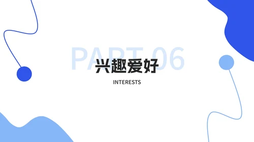 简约几何个人简历ppt模板