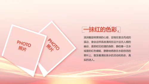 红色喜庆员工生日会生日派对动态PPT模板