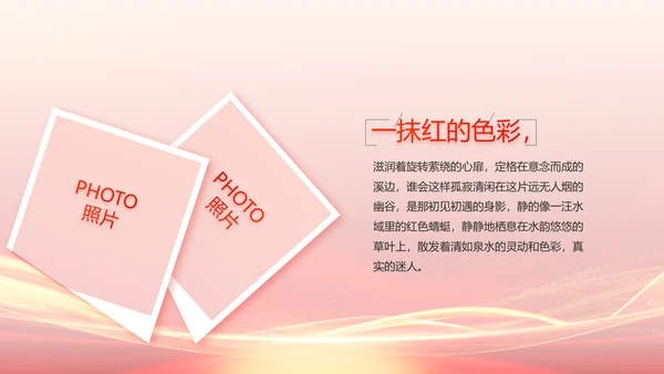 红色喜庆员工生日会生日派对动态PPT模板