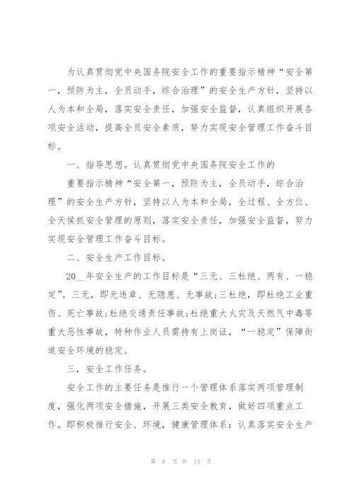 消防安全工作总结大全5篇.docx