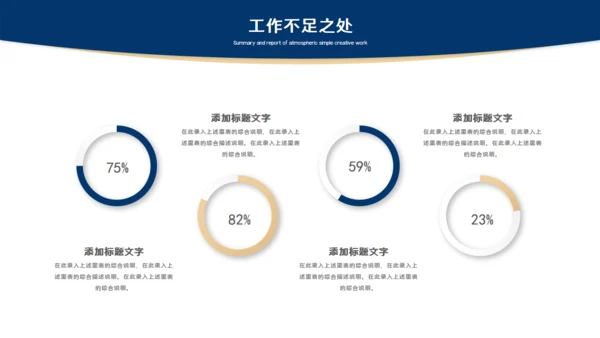 蓝灰色简约风总结汇报通用PPT模板