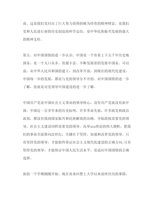 精编大学党课学习心得体会范文5篇.docx