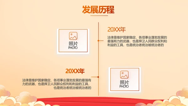 深入学习宣传开展宪法宣传教育活动PPT模板