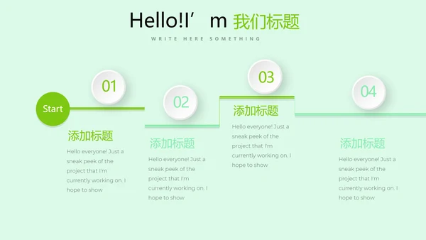 手绘有机果蔬动态PPT