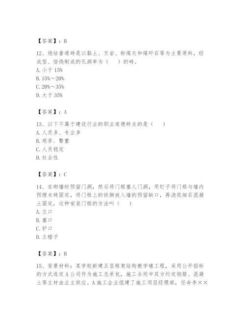 资料员之资料员基础知识题库含完整答案（精选题）.docx