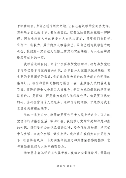 党的三大作风党课心得体会.docx
