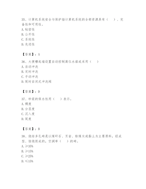 资料员之资料员基础知识题库及完整答案（必刷）.docx