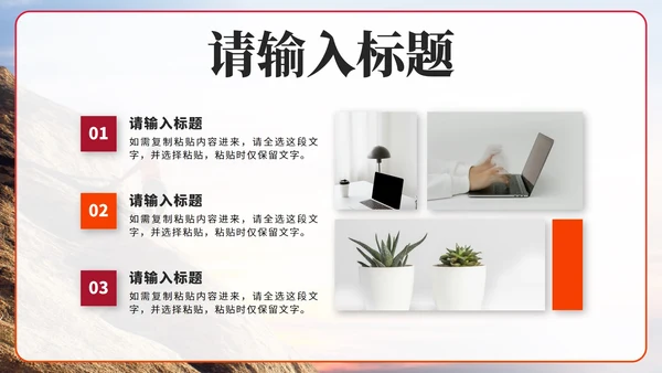 红色实景企业招聘宣讲会PPT模板