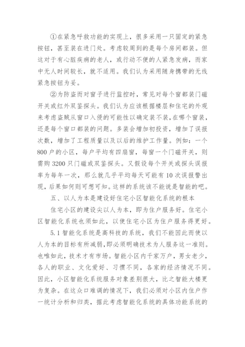 计算机理论的论文范文精选.docx