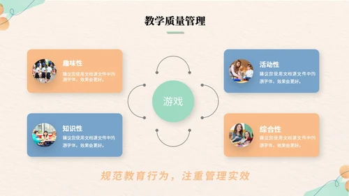 清新简约花卉活泼幼儿园工作汇报工作总结ppt模板