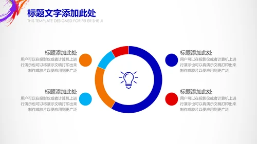 泼墨风格会议活动策划推广宣传通用PPT模板