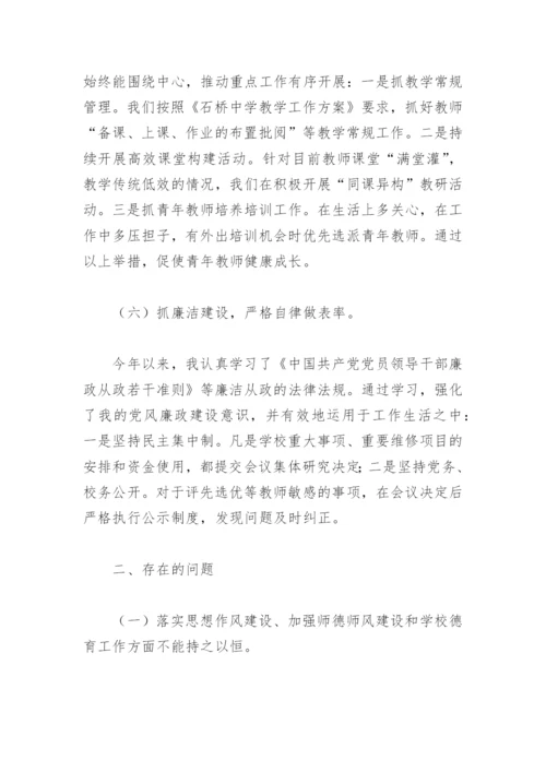 党建示范学校汇报材料(精选5篇).docx