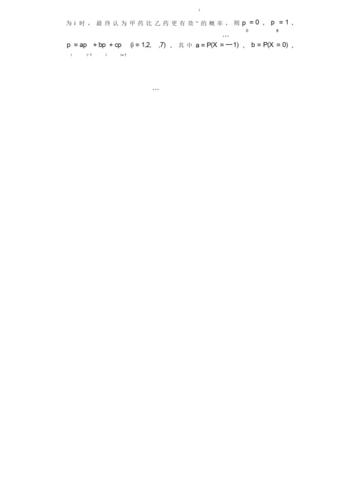 2019年全国统一高考数学试卷(理科)(新课标ⅰ)(含解析版).docx