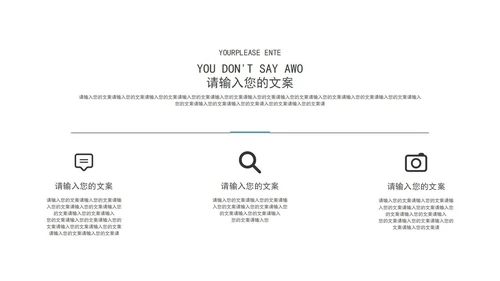 乘风破浪工作主题PPT模板