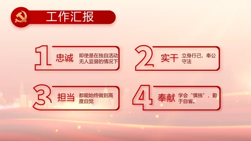 国企党支部意识形态工作报告动态PPT