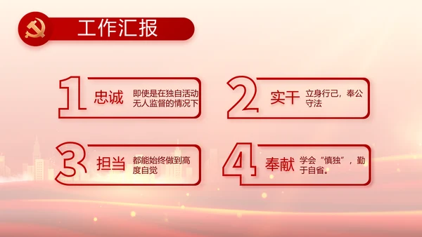 国企党支部意识形态工作报告动态PPT