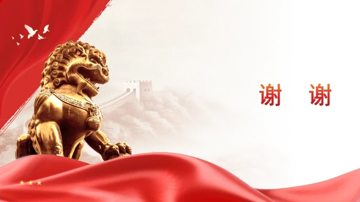 党课红色故事张治中事迹学习PPT课件