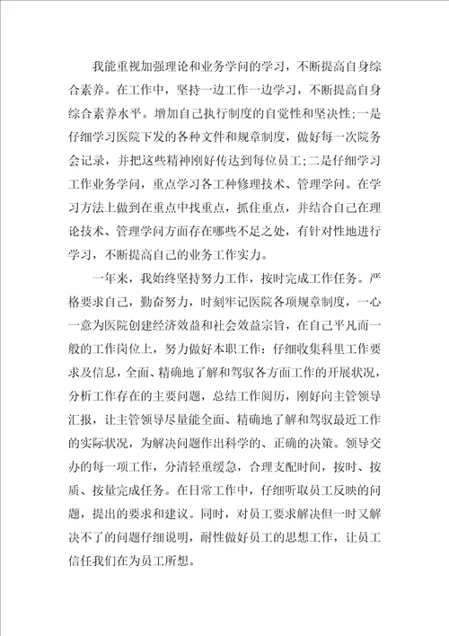 临床科主任述职报告
