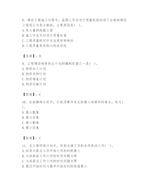 2024年设备监理师之质量投资进度控制题库【a卷】.docx