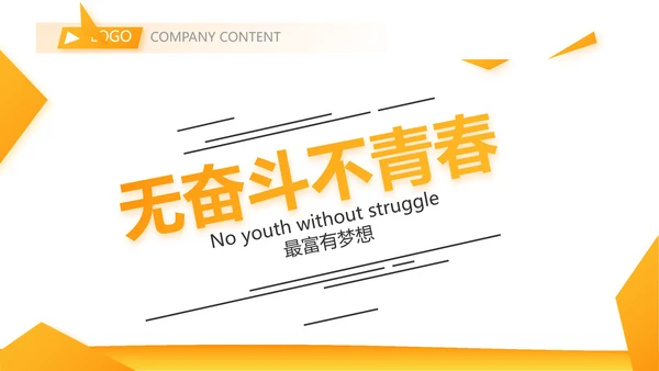 橙色大气保险公司工作总结动态PPT