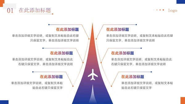 蓝橙渐变商务简约实拍风企业物流运输介绍通用PPT模板