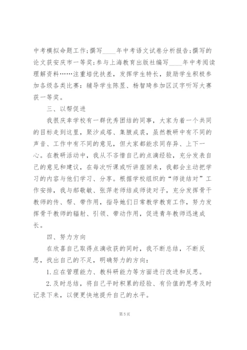 教师2022年度工作总结范文7篇.docx
