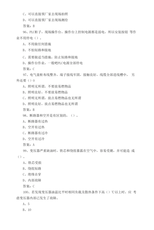 电气设备点检员考试题库及答案.docx