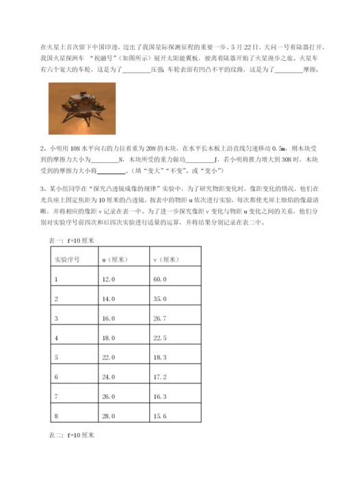 小卷练透四川内江市第六中学物理八年级下册期末考试专项攻克试题（详解版）.docx