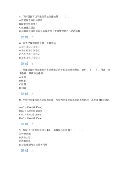 2022年中国土地登记代理人之地籍调查自测模拟试题库带答案下载.docx