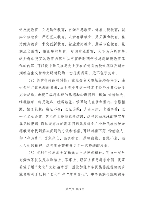 学校建设可行性分析报告 (2).docx