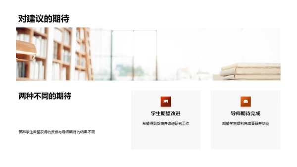 答辩全攻略