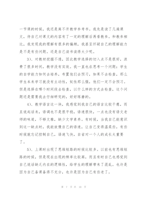 教师第一学期教学工作总结.docx