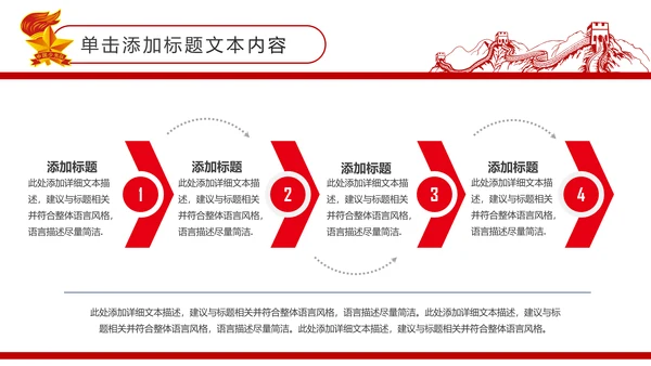 扁平化中国少先队员动态PPT模板