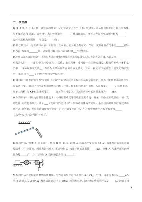 2021年辽宁省营口市中考物理试题(原卷版).docx