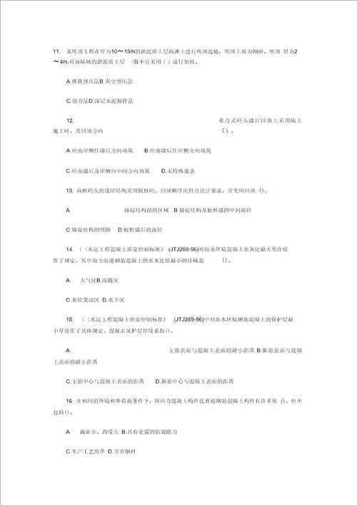 一级建造师实物