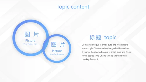 蓝色创意大气公司与团队企业宣传动态PPT模板