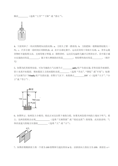 强化训练广东深圳市宝安中学物理八年级下册期末考试定向测评试卷（含答案详解）.docx