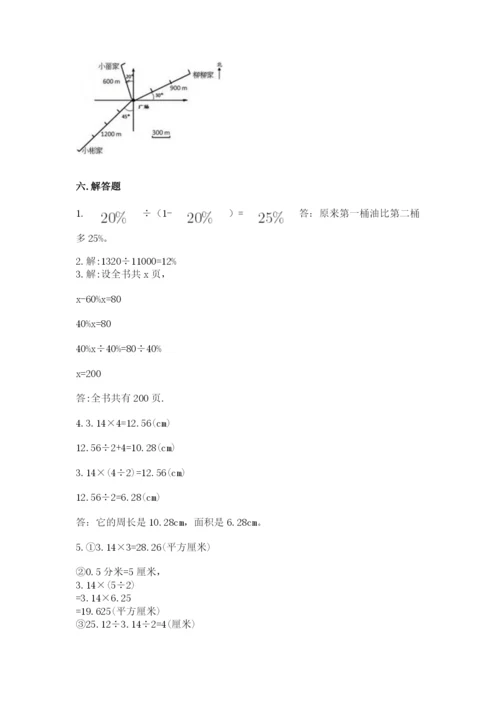 2022人教版六年级上册数学期末考试试卷及答案（有一套）.docx