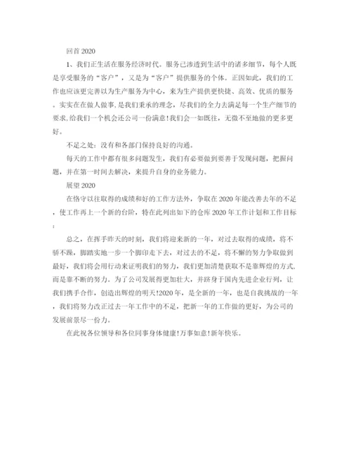 精编之服装公司年终总结范文.docx