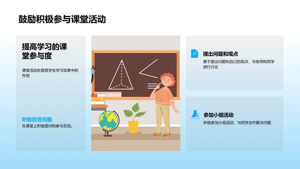 升级蓝图：学期学习策略