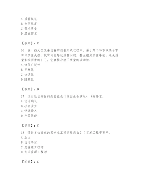 2024年设备监理师之质量投资进度控制题库精品（a卷）.docx